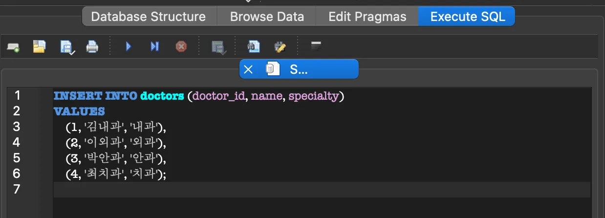 의사 데이터 입력 SQL