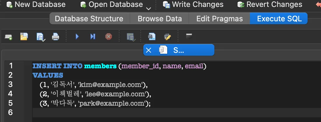 회원 데이터 입력