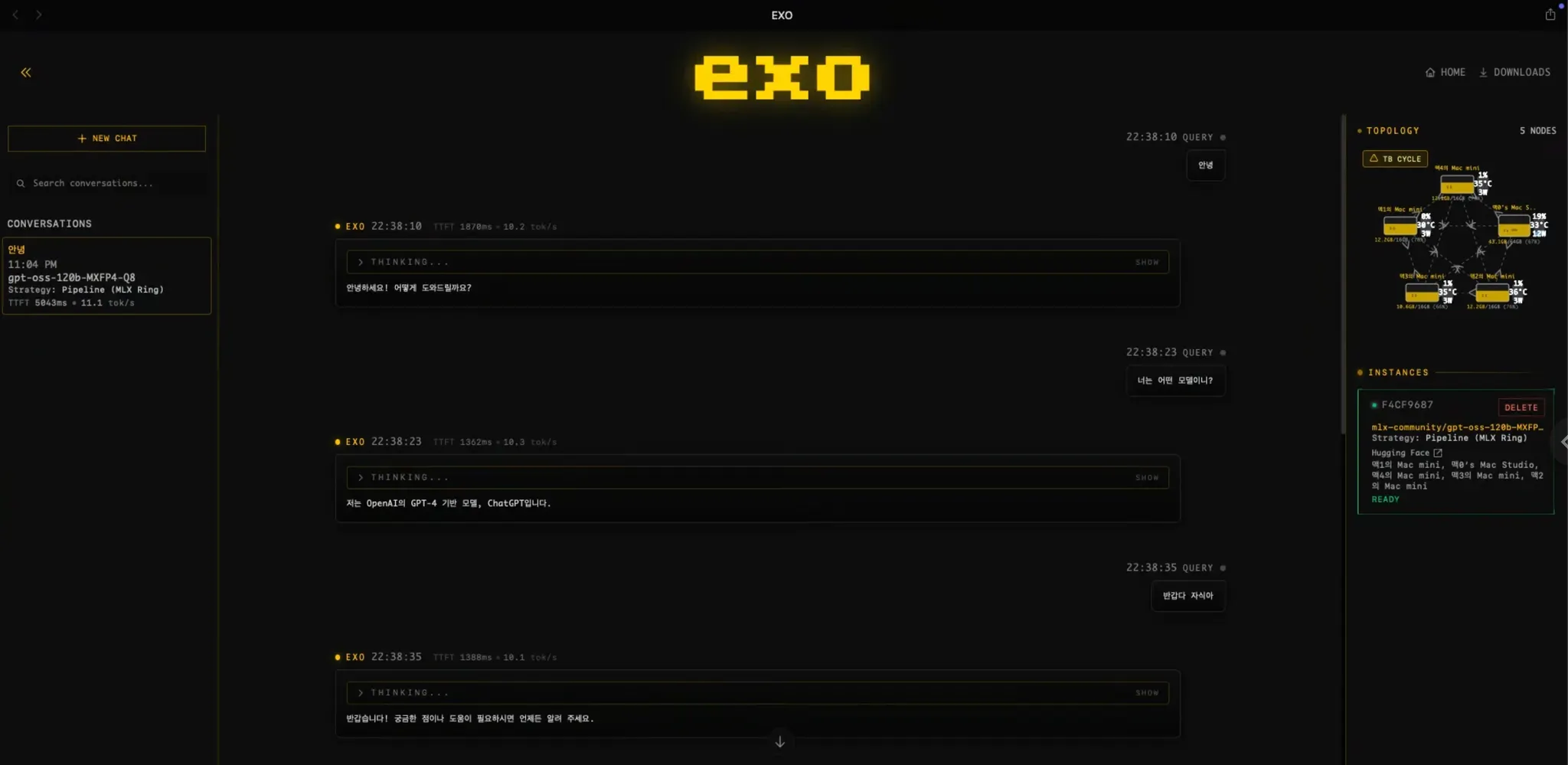 EXO 챗봇 대화 화면