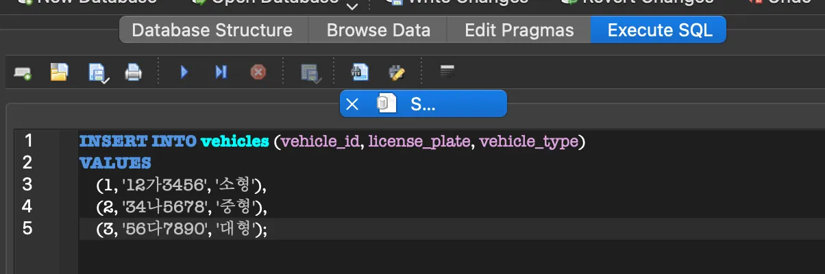 차량 목록 확인