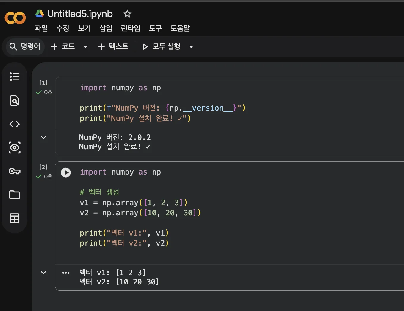 벡터 생성 예제